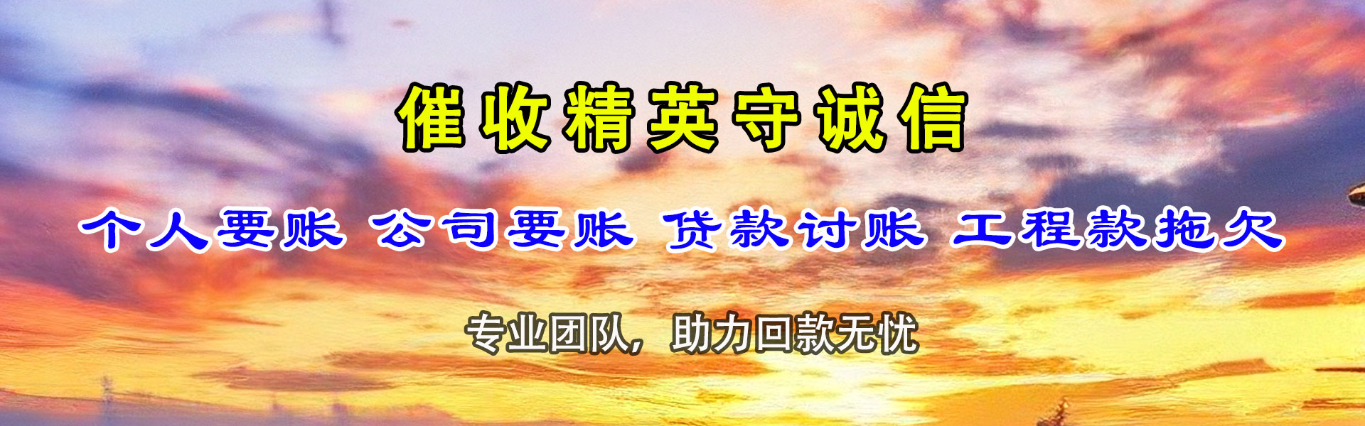 温州收债公司