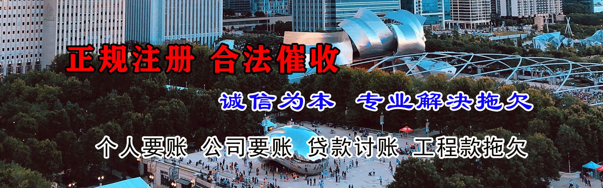 温州追账公司